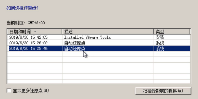 win10怎么进入修复模式设置