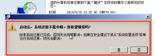 win10怎么进入修复模式设置