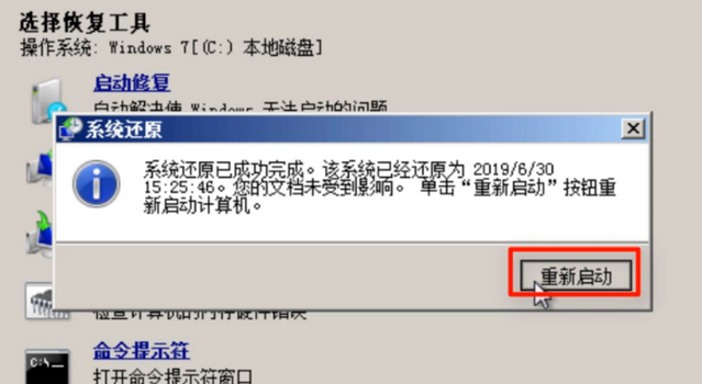 win10怎么进入修复模式设置