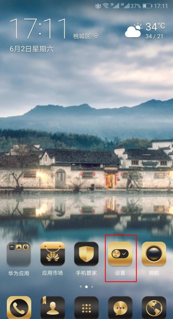 小米怎么隐藏手机桌面图标