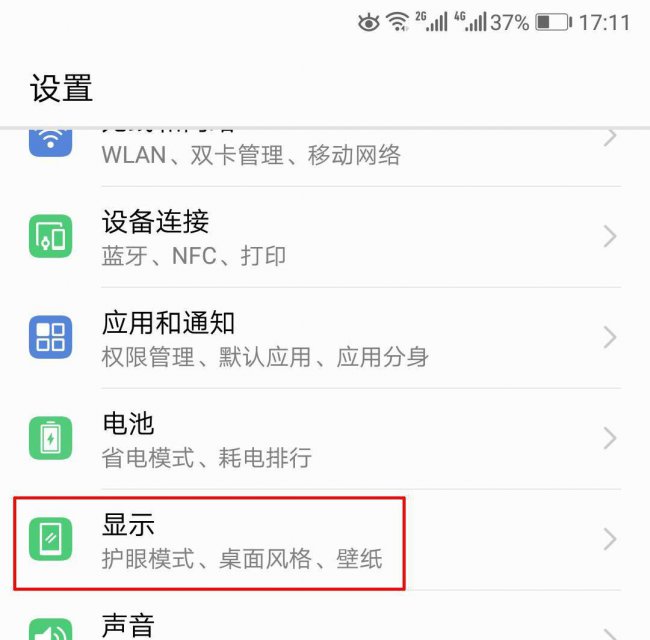 小米怎么隐藏手机桌面图标