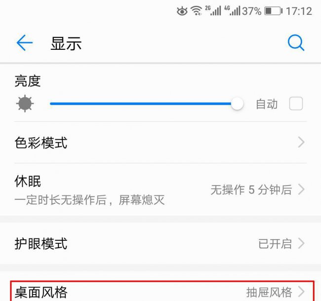 小米怎么隐藏手机桌面图标