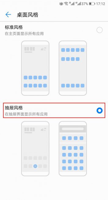 小米怎么隐藏手机桌面图标