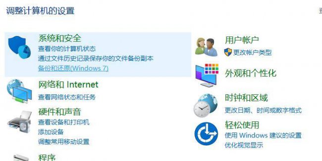win10系统备份怎么操作
