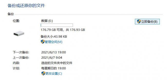 win10系统备份怎么操作