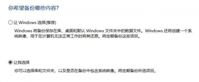 win10系统备份怎么操作