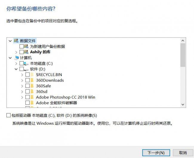 win10系统备份怎么操作