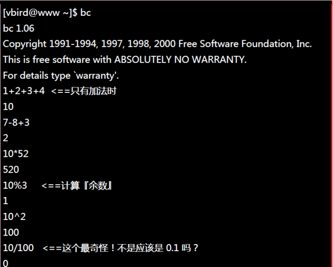 linux系统基本命令的目录