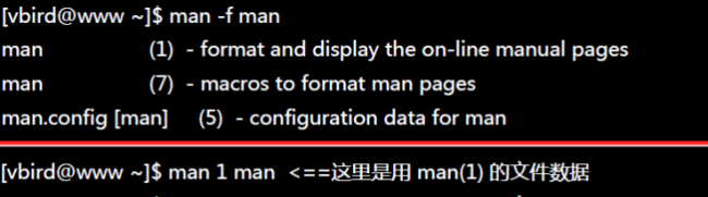 linux系统基本命令的目录
