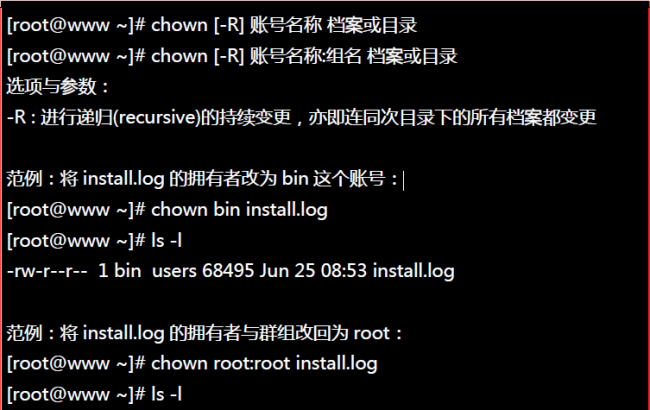 linux系统基本命令的目录