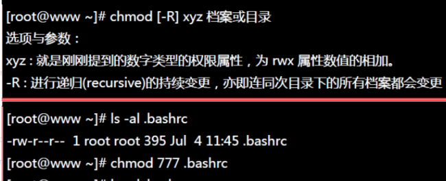 linux系统基本命令的目录