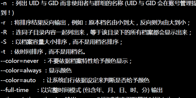 linux系统基本命令的目录