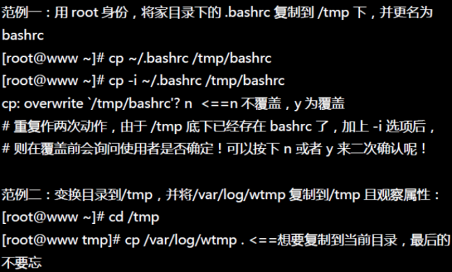 linux系统基本命令的目录