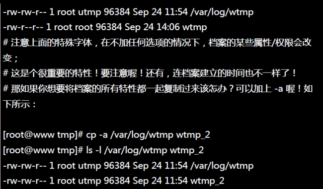 linux系统基本命令的目录