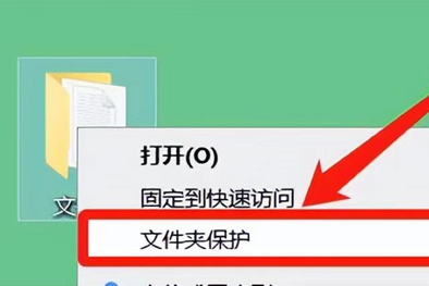 文件夹加密的三种方法是什么