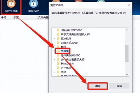 文件夹加密的三种方法是什么