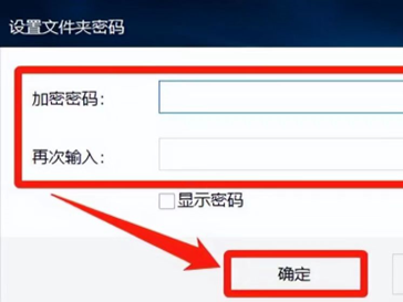 文件夹加密的三种方法是什么