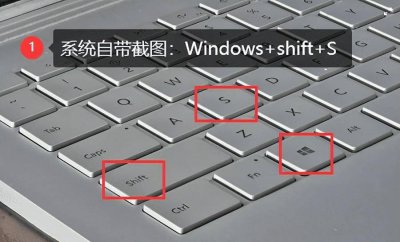 台式电脑截屏的快捷键是什么 常用的电脑截屏8种方法