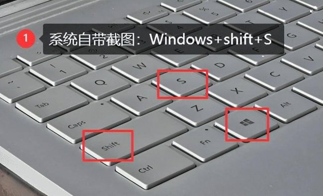 台式电脑截屏的快捷键是什么