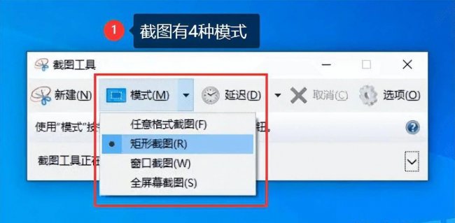台式电脑截屏的快捷键是什么