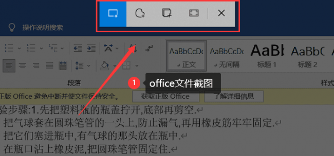 台式电脑截屏的快捷键是什么
