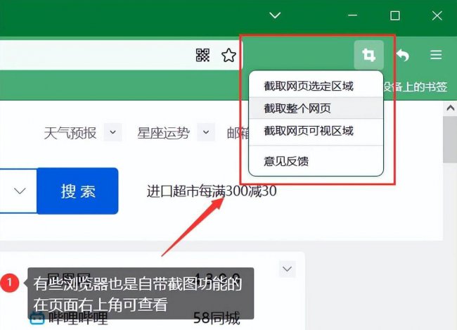 台式电脑截屏的快捷键是什么
