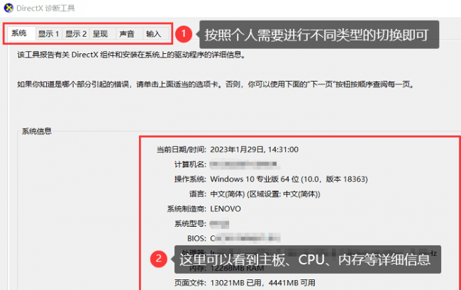 电脑怎么查配置型号