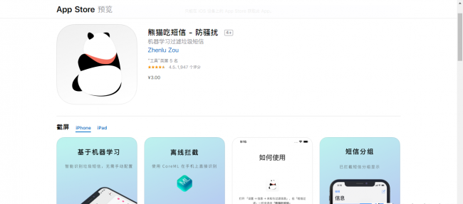 最强的手机杀毒软件是哪个