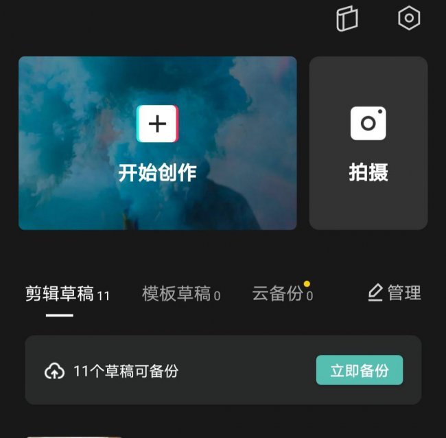 新手怎么学剪辑视频