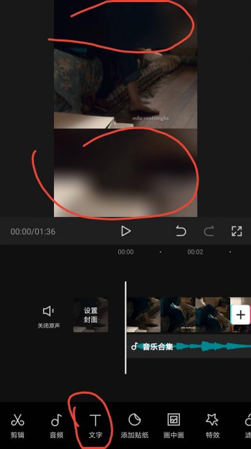 新手怎么学剪辑视频