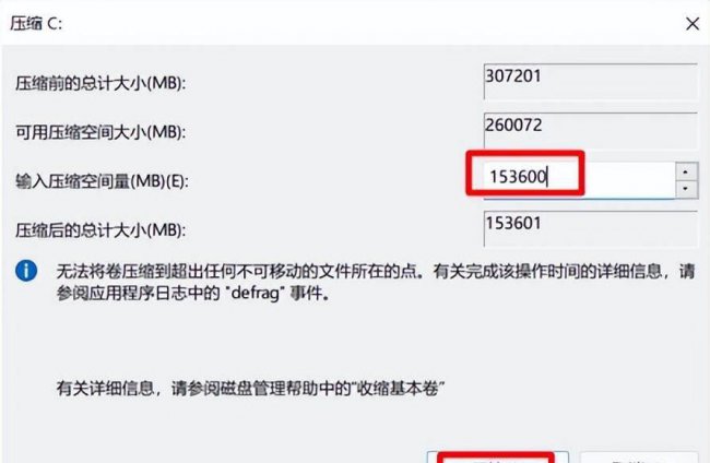 win10如何分区电脑硬盘