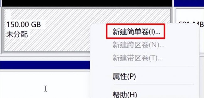 win10如何分区电脑硬盘