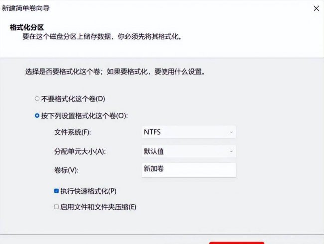 win10如何分区电脑硬盘