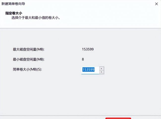 win10如何分区电脑硬盘