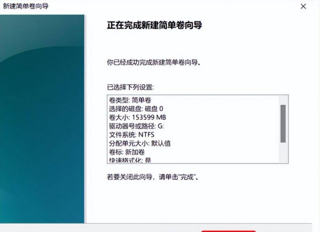 win10如何分区电脑硬盘