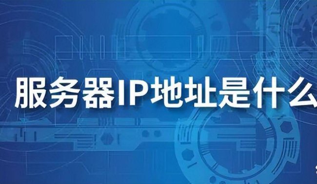 如何靠ip地址定位
