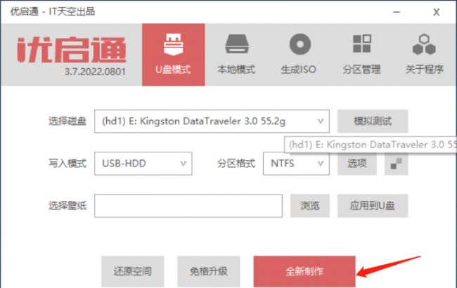 怎样把u盘做成pe系统文件