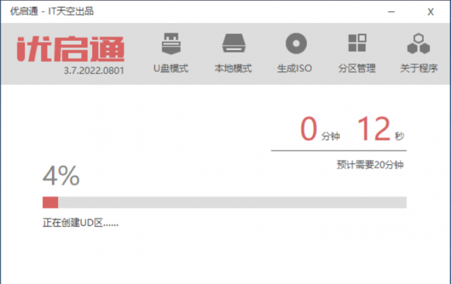 怎样把u盘做成pe系统文件