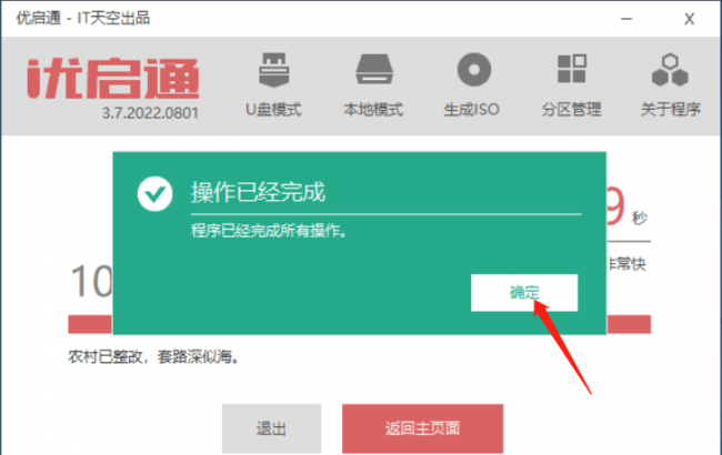怎样把u盘做成pe系统文件