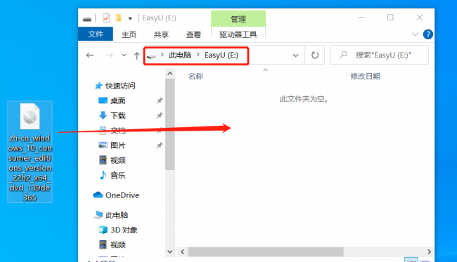 怎样把u盘做成pe系统文件