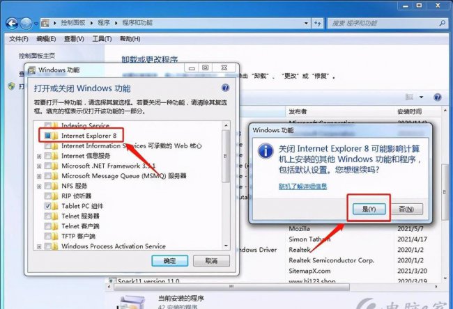 ie浏览器怎么卸载才能卸干净
