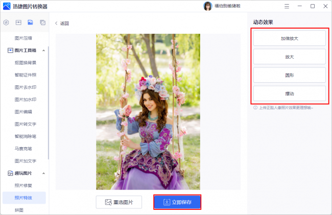 win10动态壁纸怎么弄出来