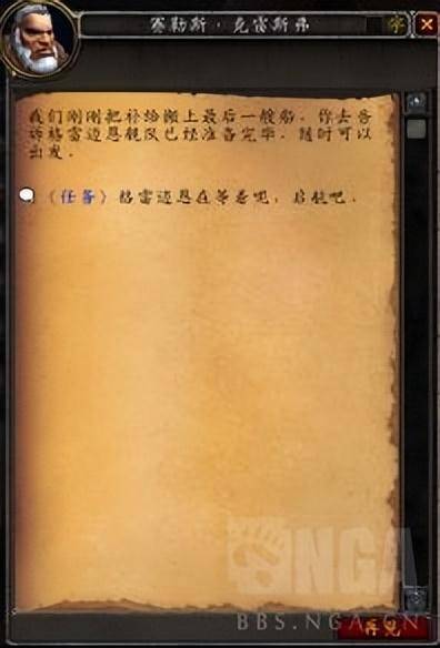 魔兽世界60级必做任务有哪些