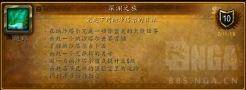 魔兽世界60级必做任务有哪些
