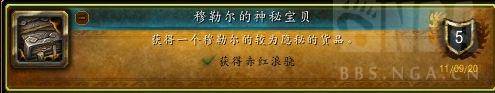 魔兽世界60级必做任务有哪些