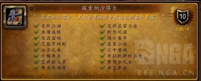 魔兽世界60级必做任务有哪些