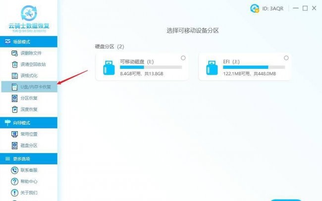 内存卡数据恢复哪个好