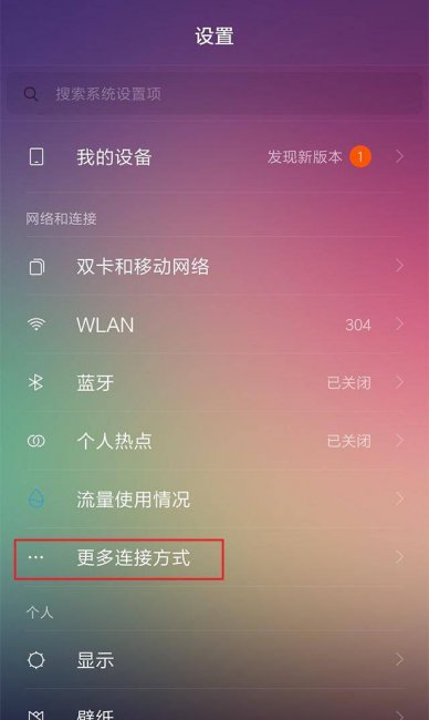 手机怎么给电脑连接网络