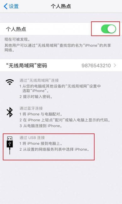 手机怎么给电脑连接网络