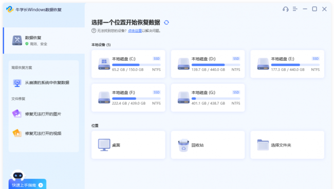 移动硬盘格式化了还能恢复数据吗
